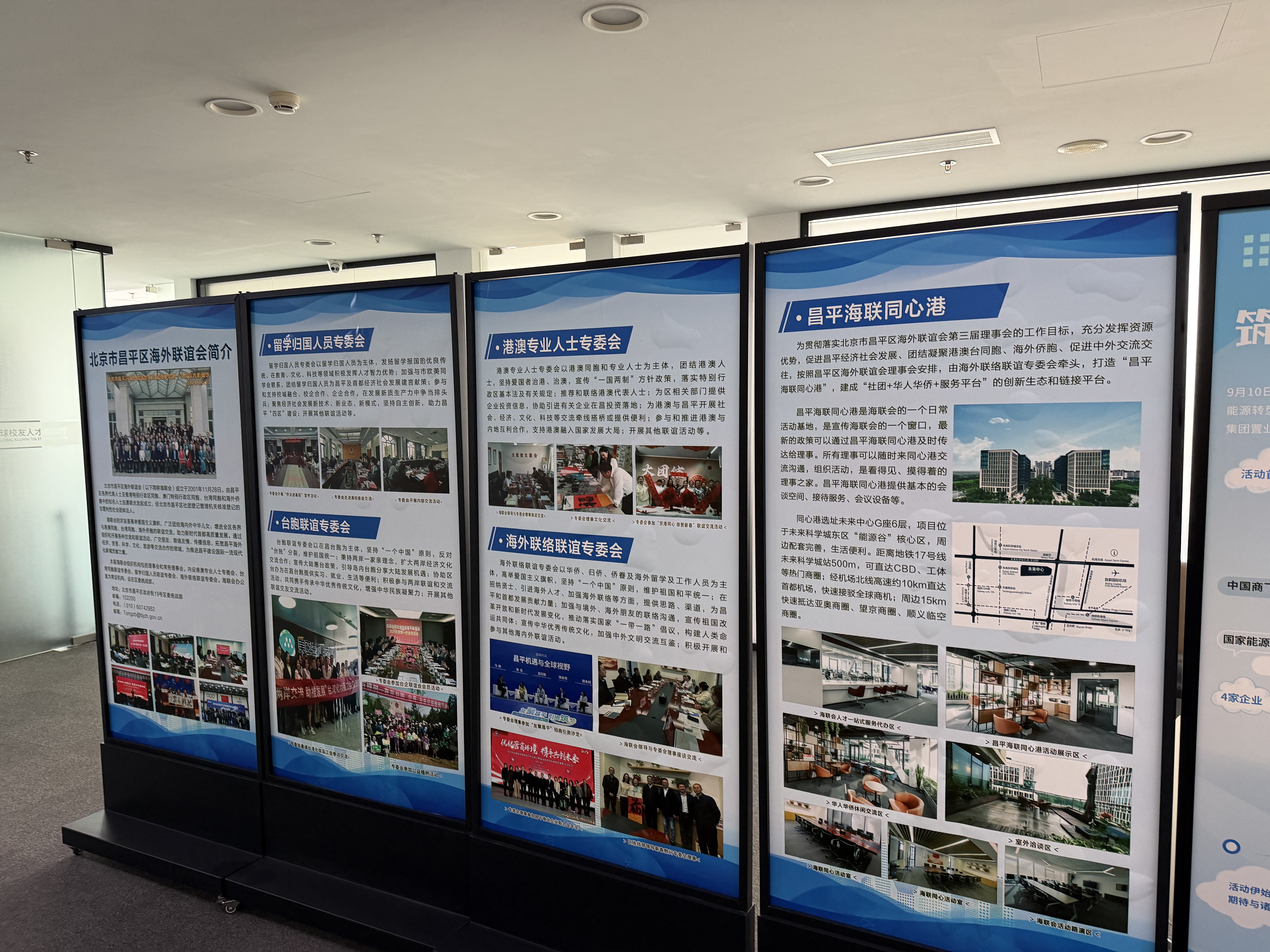 校区展览