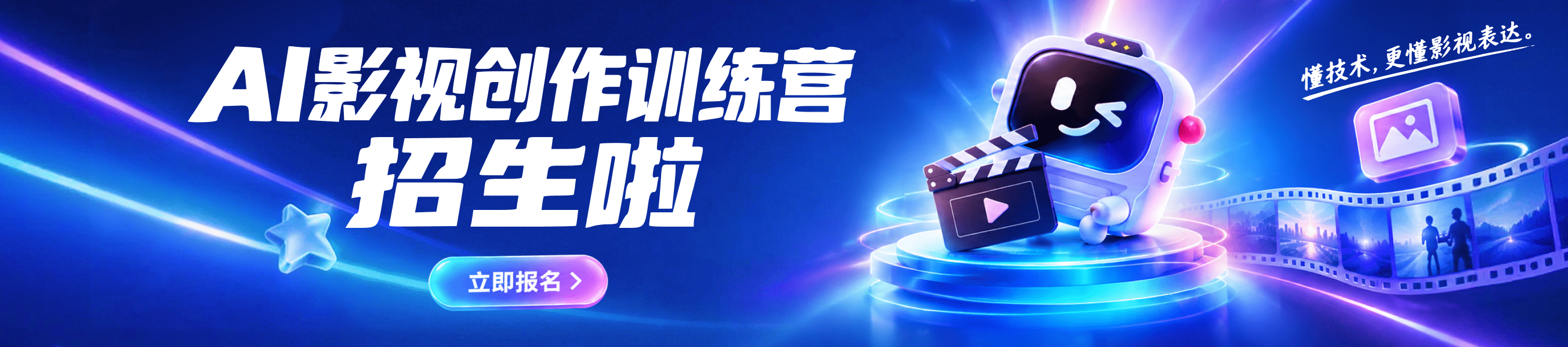 AI动漫专区 Banner 1