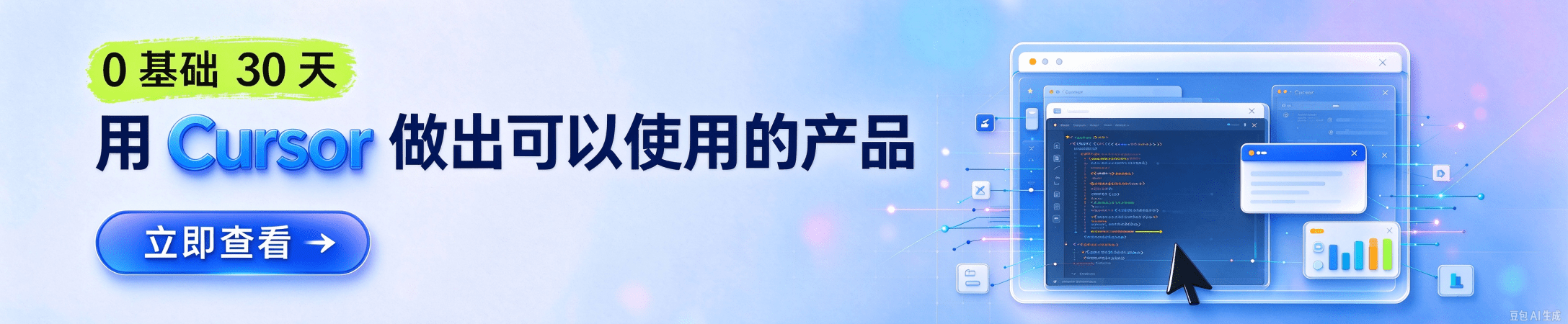 AI学习教程