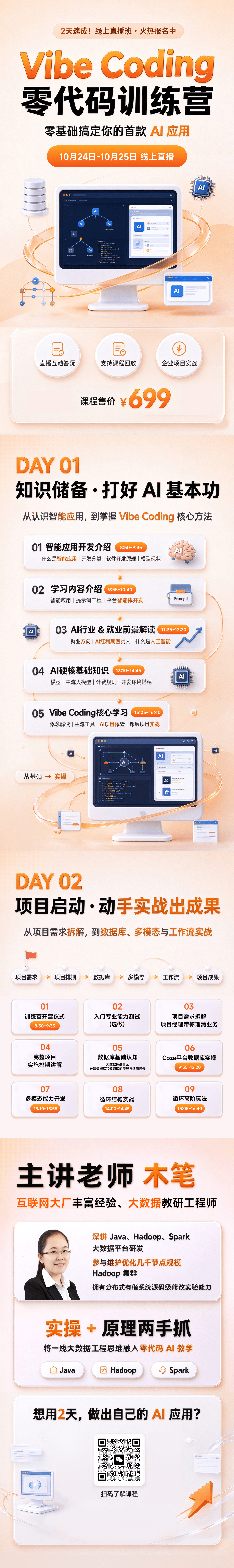 落地页最新.png