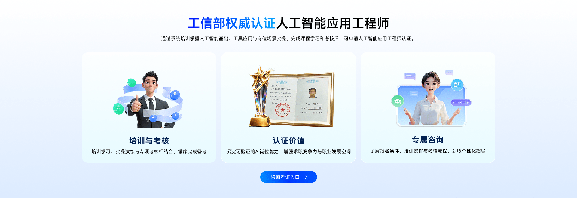 推广区块