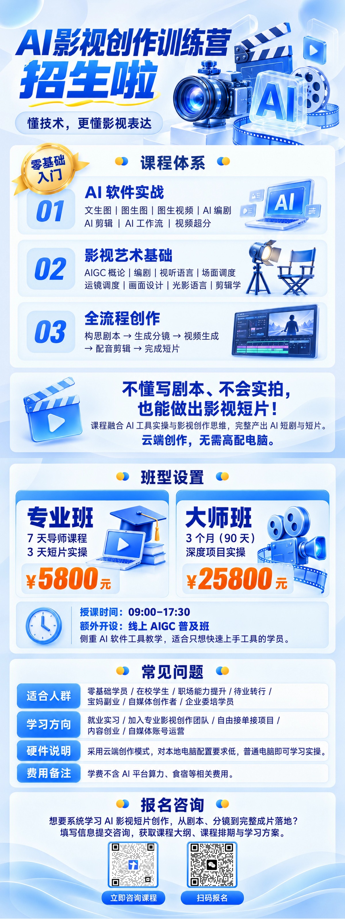 漫剧落地页