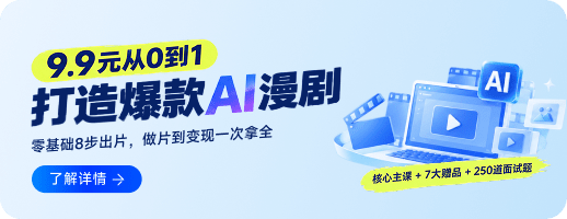 运营推广位